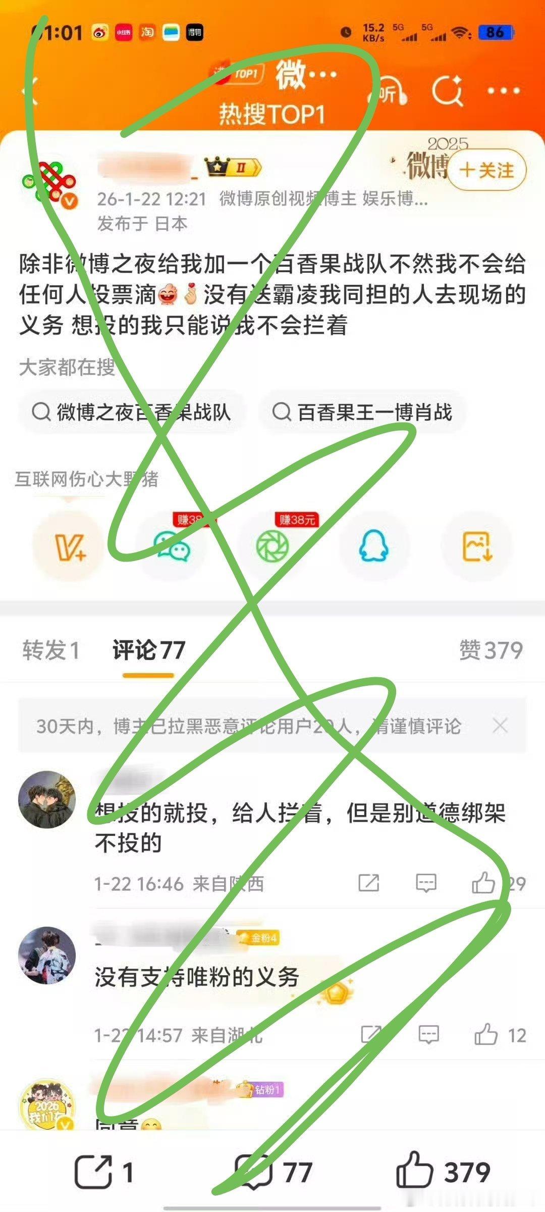 不投肖战，没有帮唯粉拿票的义务，肖战已经稳了，果果们全力切耗送**上去！不用投不