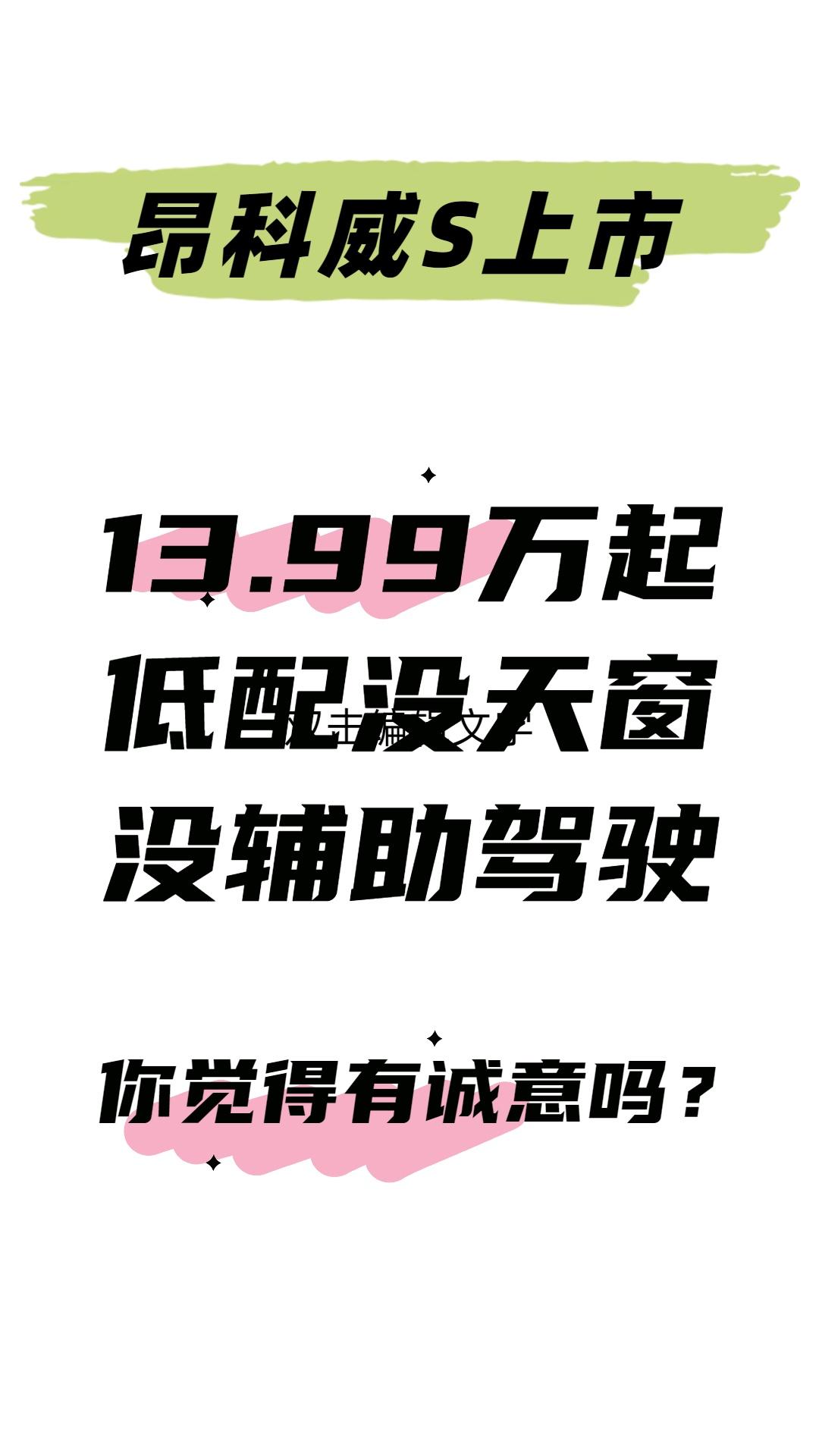 13.99万！拿下别克昂科威S白金版！美西合资SUV，动力强劲，底盘质感好，安全