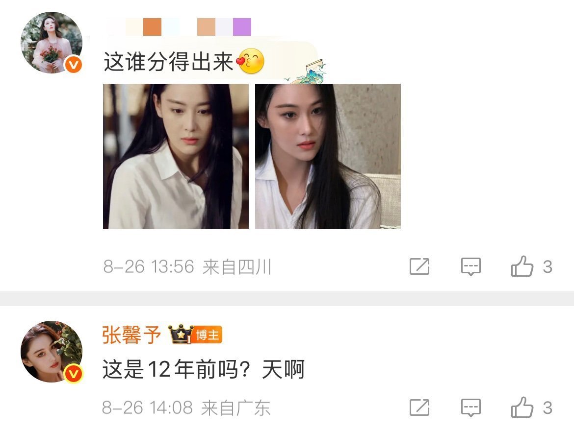 张馨予这是12年前吗救命！张馨予这脸是被冻住了吧！12年前黑长直白衬衫和现