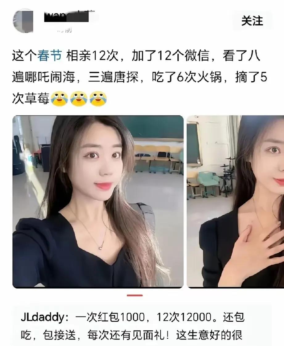 一女生春节够忙的，人家一共相亲了12次，看了8遍哪吒，3遍唐探，吃了5次火锅，摘