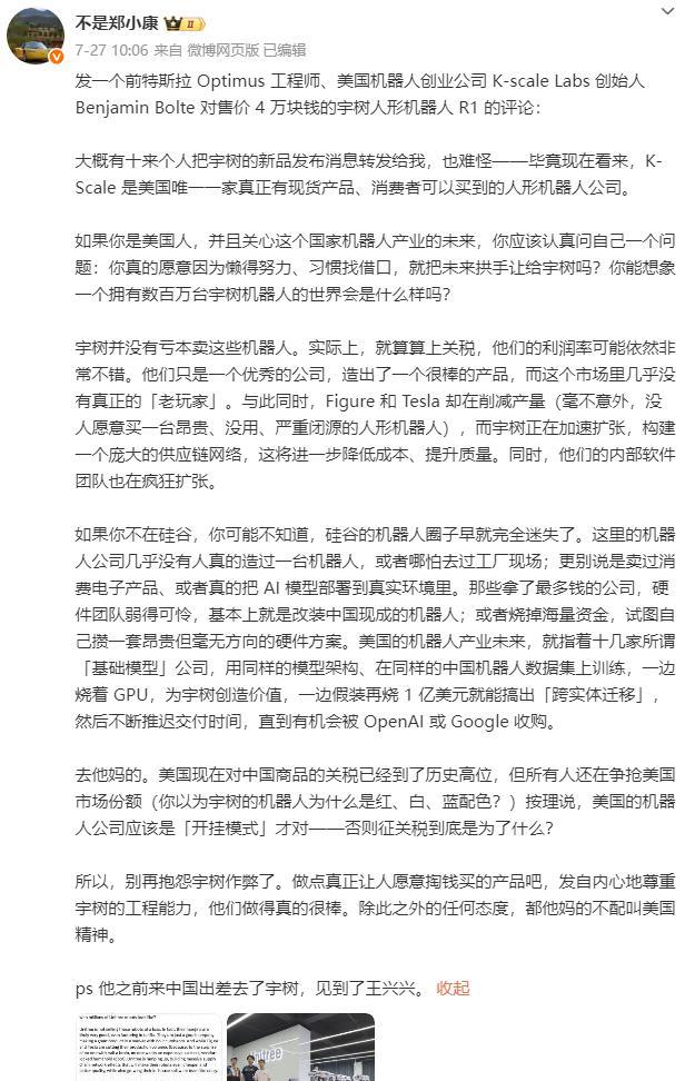 来，感受一下美国前端科技工程师对美国工业现状的绝望和愤怒，以及对中国同行的羡慕和