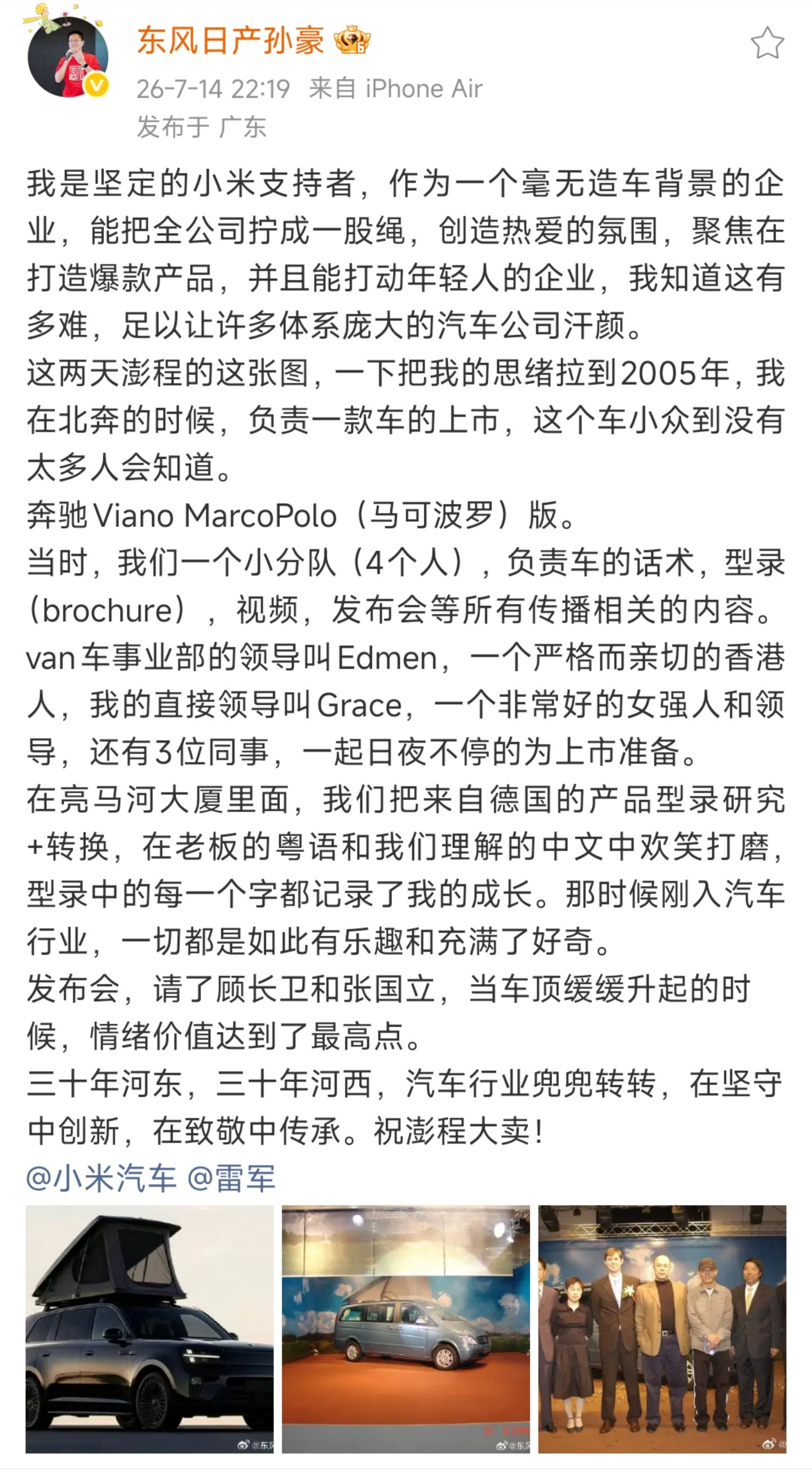 日产高管坦言坚定支持小米深夜发文，看得出来都是肺腑之言：“我是坚定的小米支持者