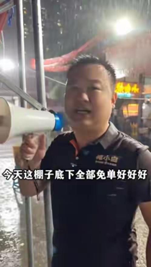 石家庄烧烤老板暴雨夜免单3万，付了100块的女顾客才是最清醒的人突发暴雨，