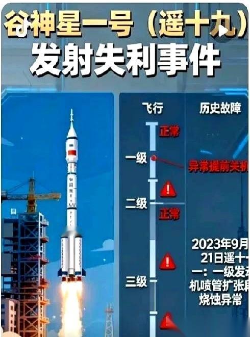 火箭飞了510秒，一切完美。然后，发动机灭了。就这么，毫无征兆地，灭了。屏