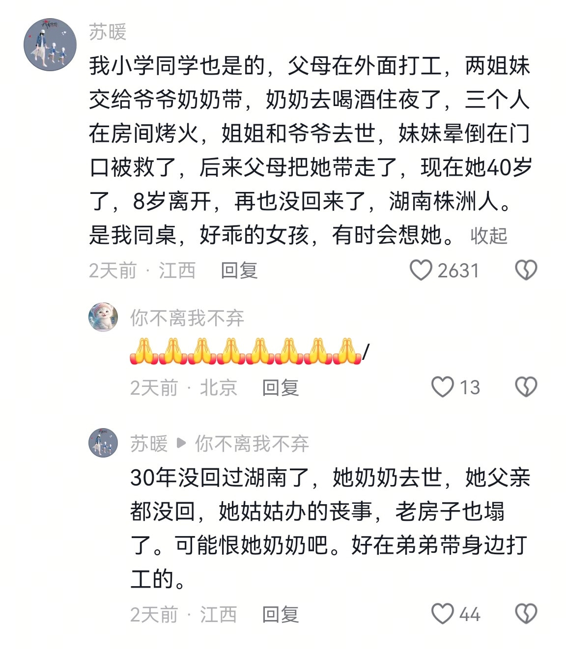 奶奶已经很内疚了，为什么如此责怪奶奶呢？再说了，爷爷奶奶也没有带孙子孙女的义务啊