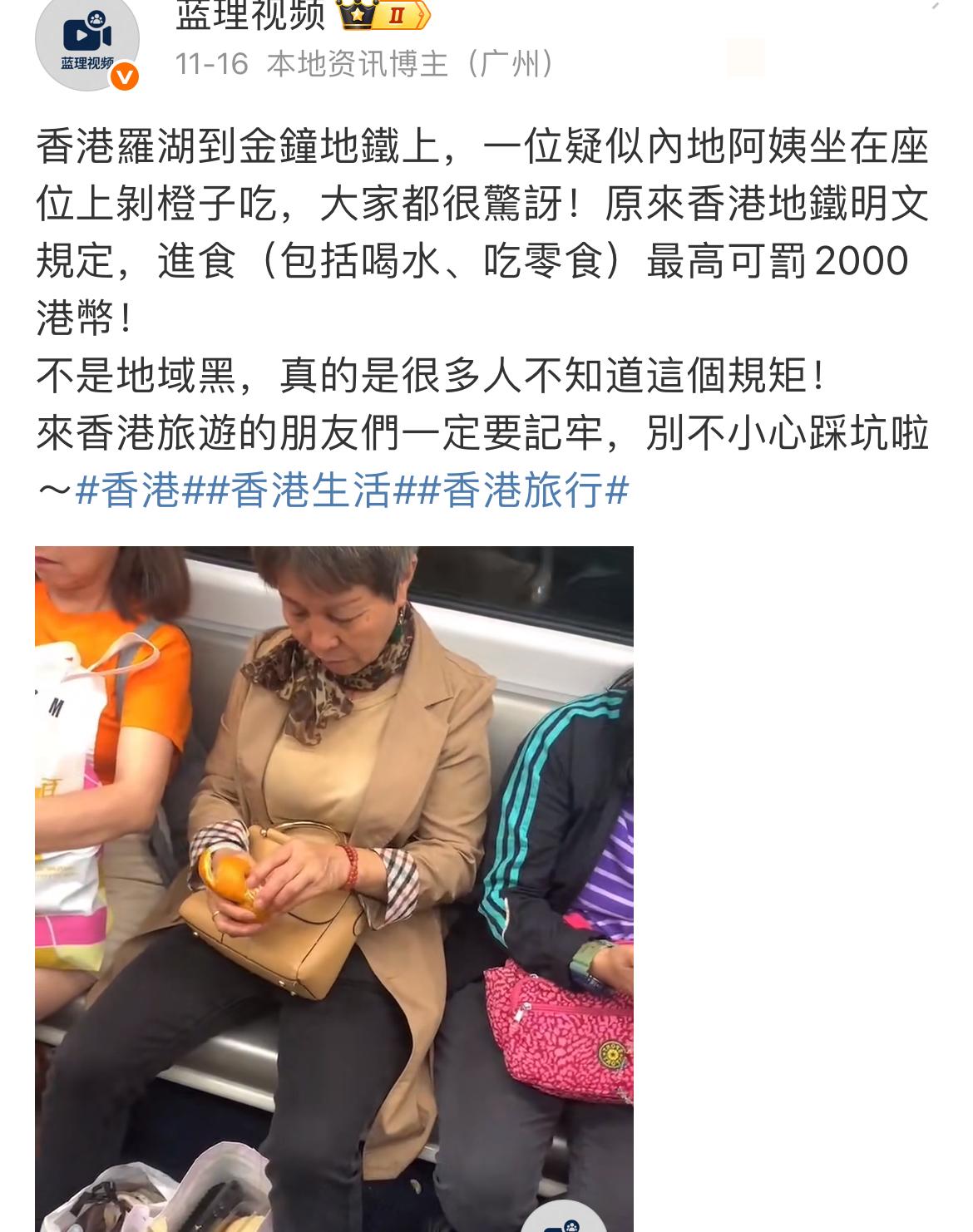 什么叫做“疑似内地人”？香港人内地人有什么区别，不确定哪里人就不要写这个标题，自