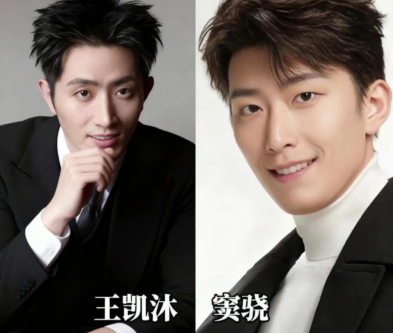 明星撞脸短剧男神/女神:王凯沐Vs窦骁，韩佳卉Vs倪妮，余茜Vs孙怡女明星