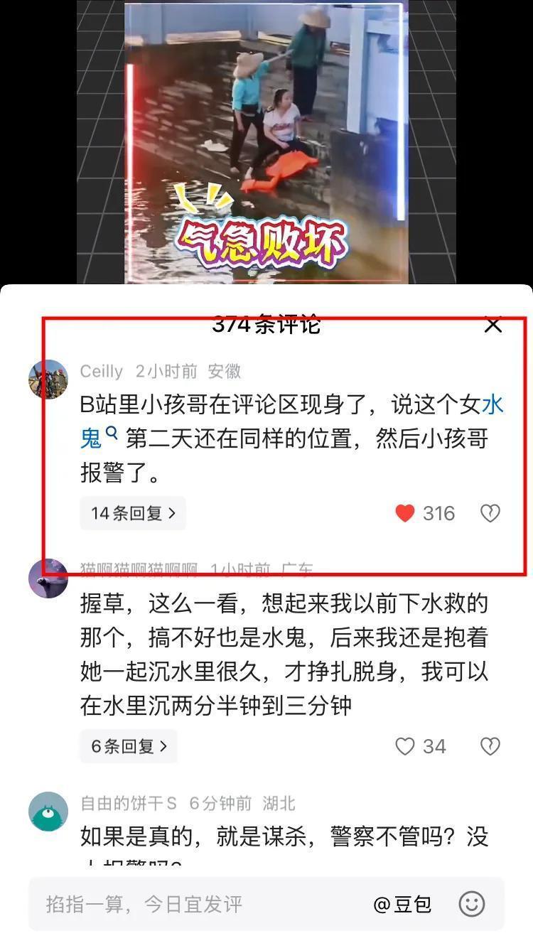 女的应该是某书上说的，假装不会游泳的女水鬼，专门把救人的往水里按。视频里，