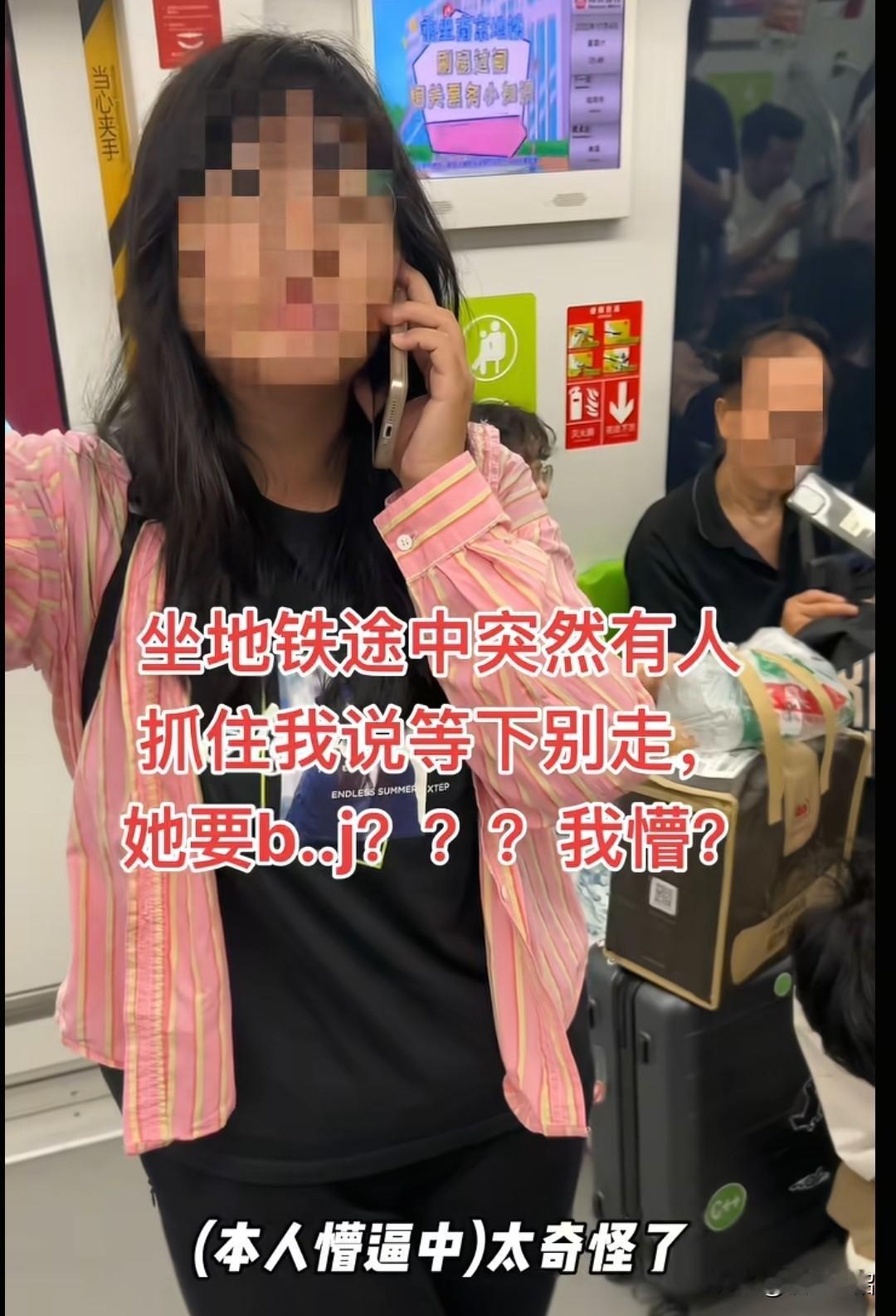 聊天中无意提到鸡鸣寺站，一个女生认为第一个字在嘲讽她。11月4日，博主星星入梦