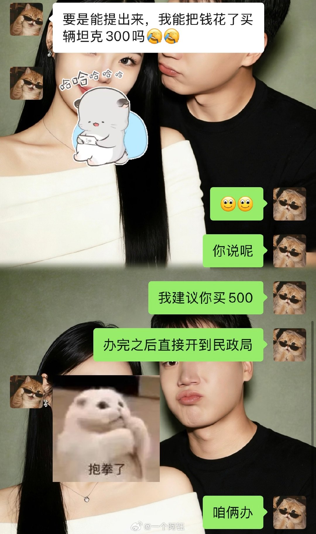 你看我像坦克300吗[doge]​