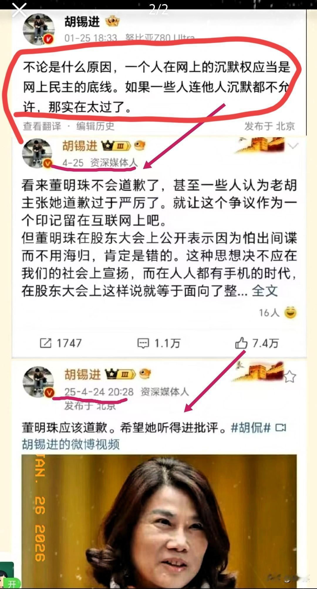 老胡这双标玩的，也太不体面了！当年董明珠不想接招，他跟个“小钢炮”似的，不依不