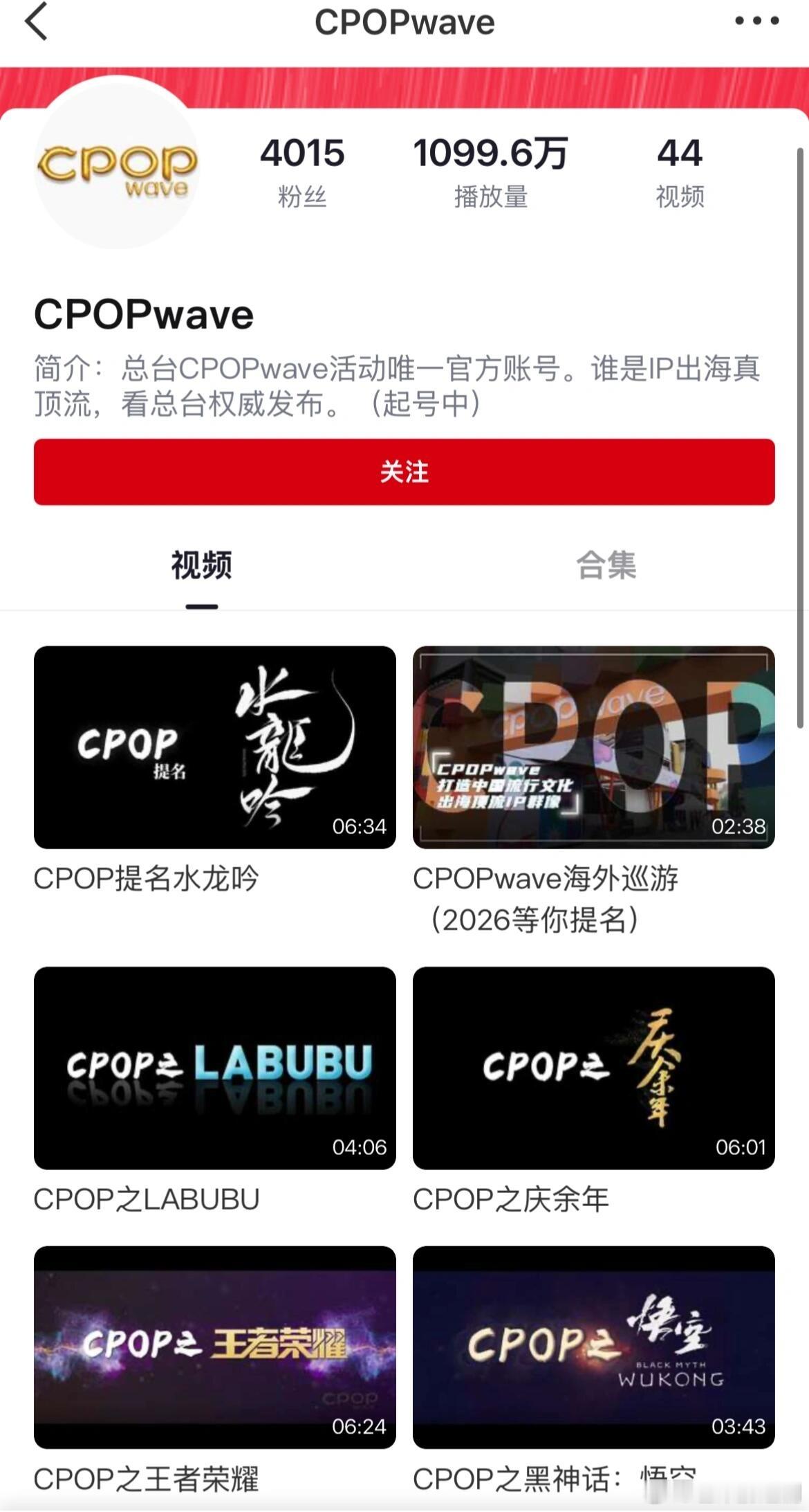 CPOP2026第一个提名就是罗云熙《水龙吟》