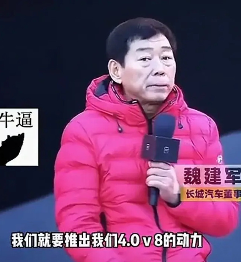真没想到长城汽车的技术如此厉害。长城汽车的魏总透露，长城即将推出4.0v8发动机