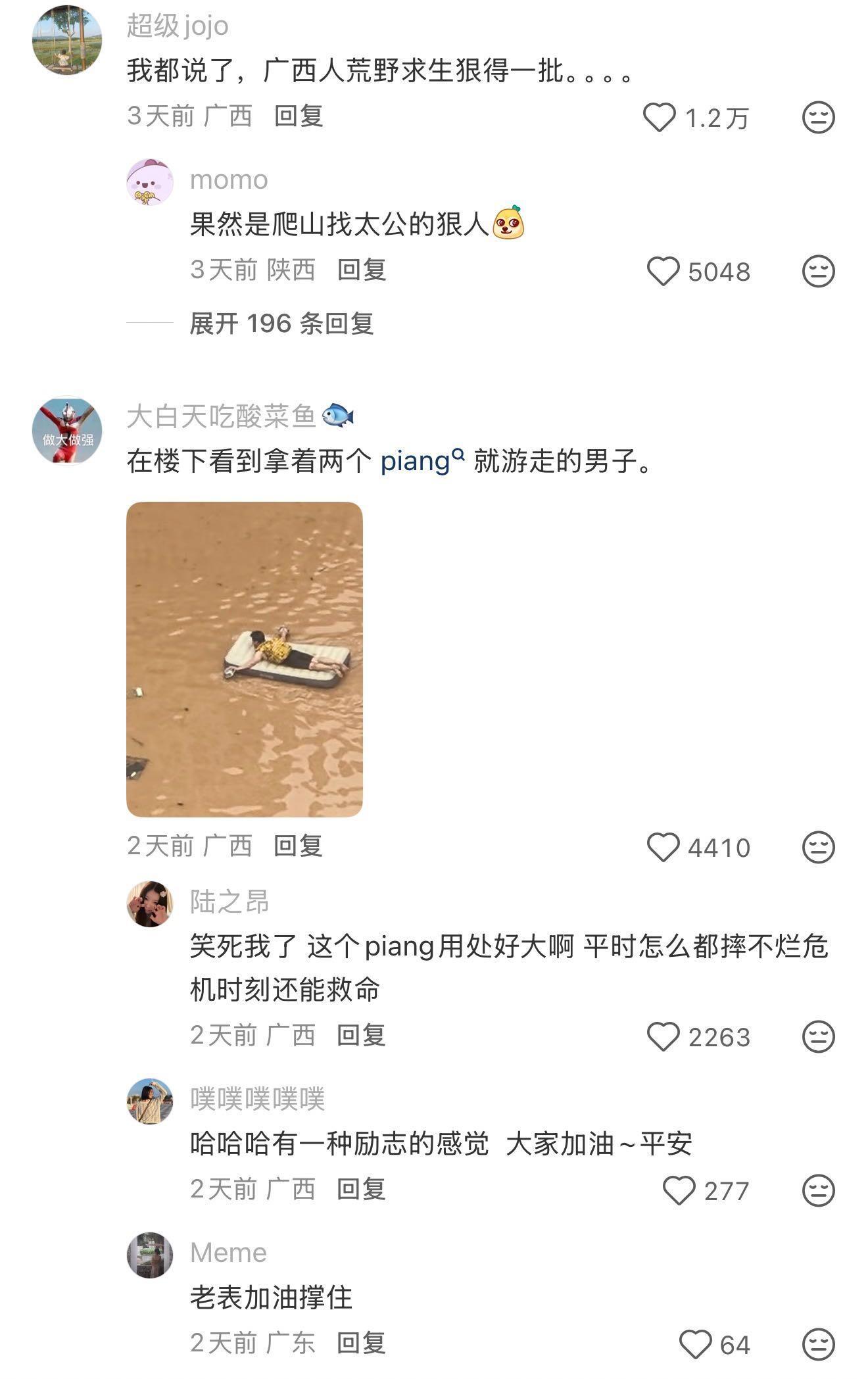 一生乐观的广西人