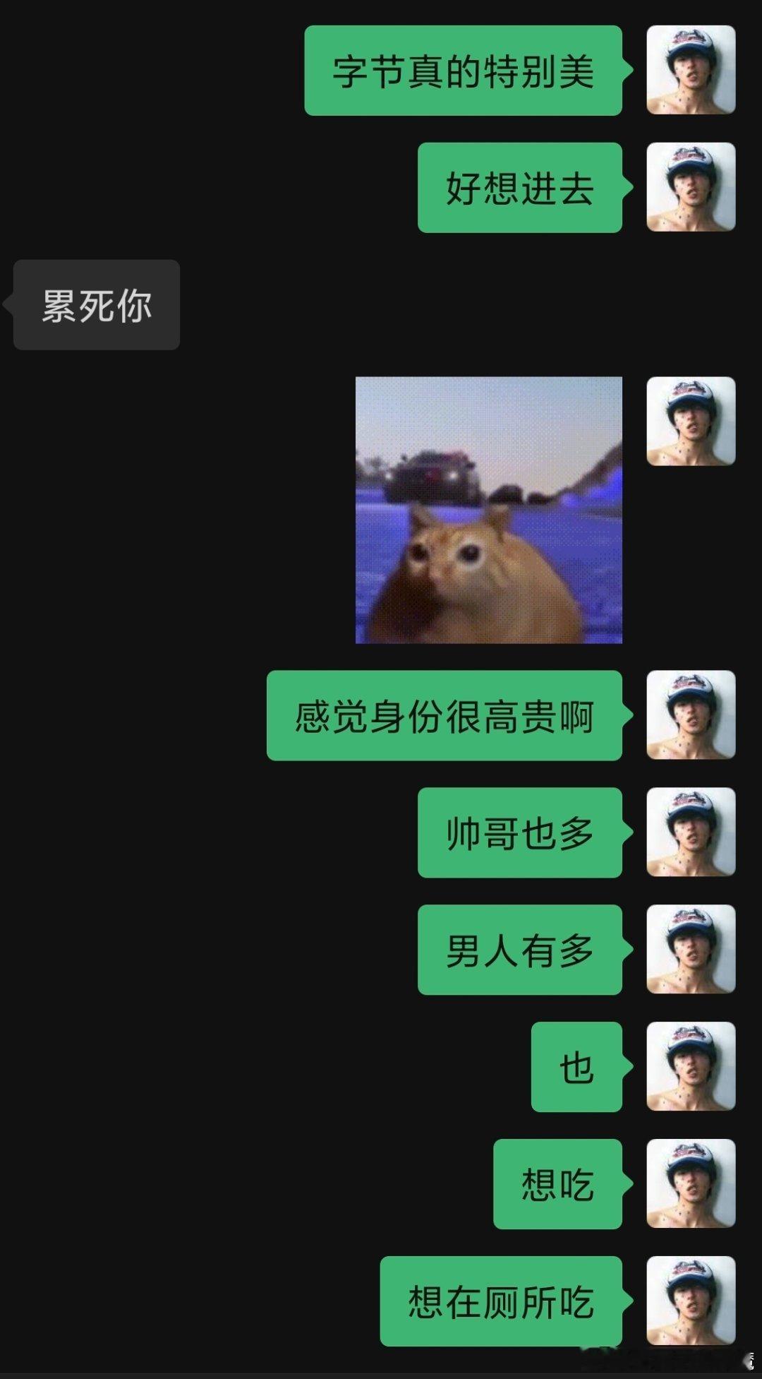 想去字节卖​​​