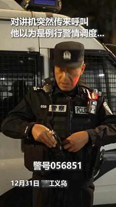 感动上人民日报了，浙经义乌的跨年夜，民警李相贵正在街边执勤，守护着2025年最后