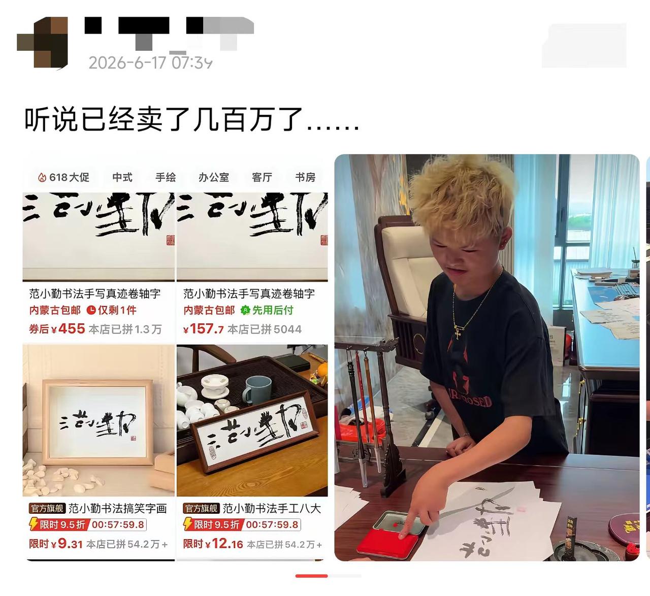 小马云这字……我练字三十年不如他一笔。