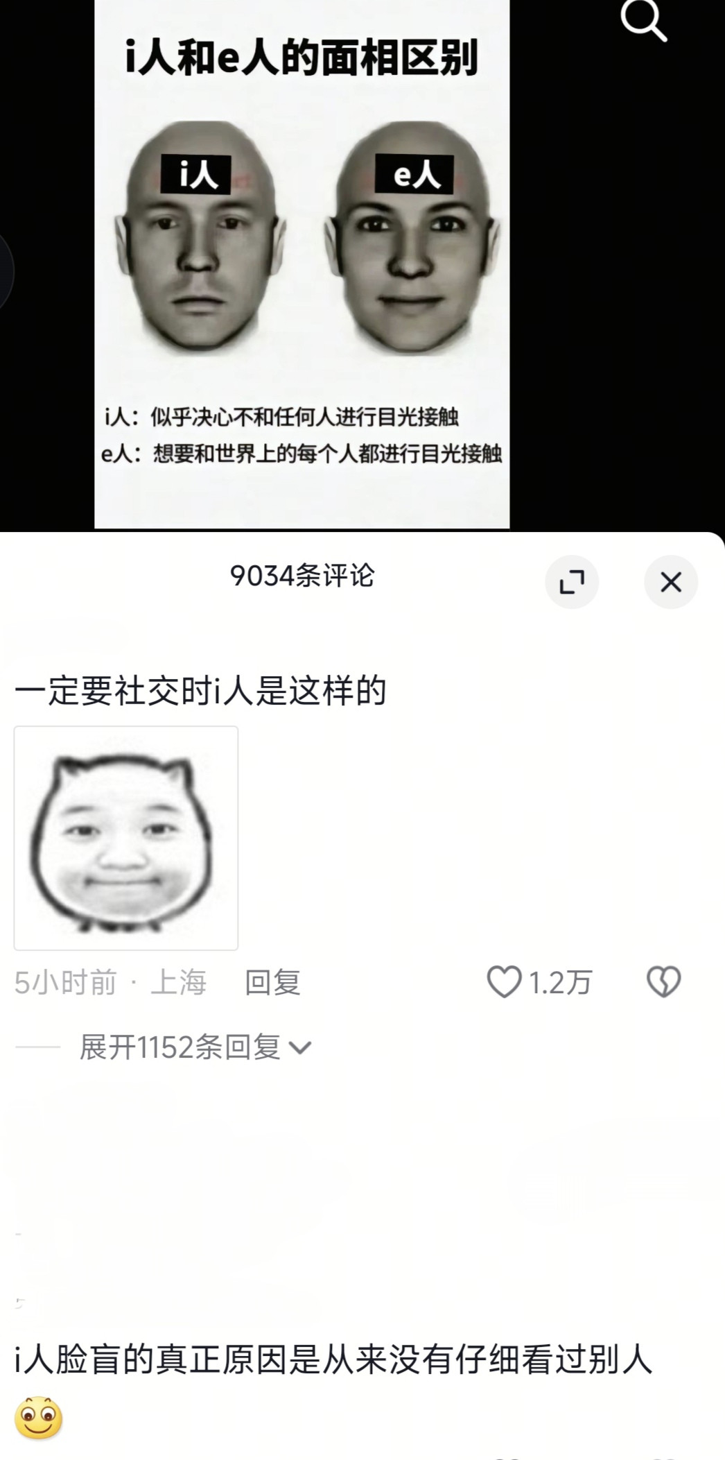 我们i人就这样活在世界上