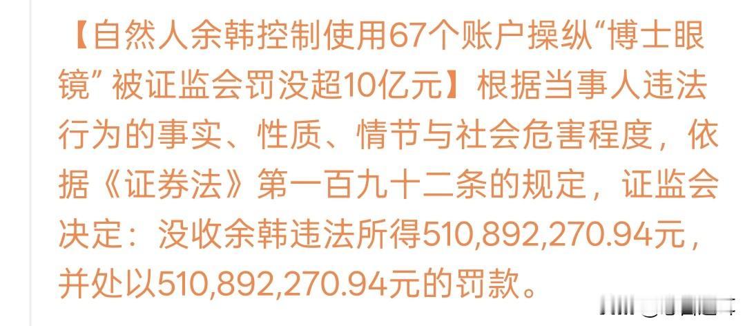 两年半时间，操纵一支票，获利5亿，这哥们是执着还是傻？今天公布了一宗股票操纵
