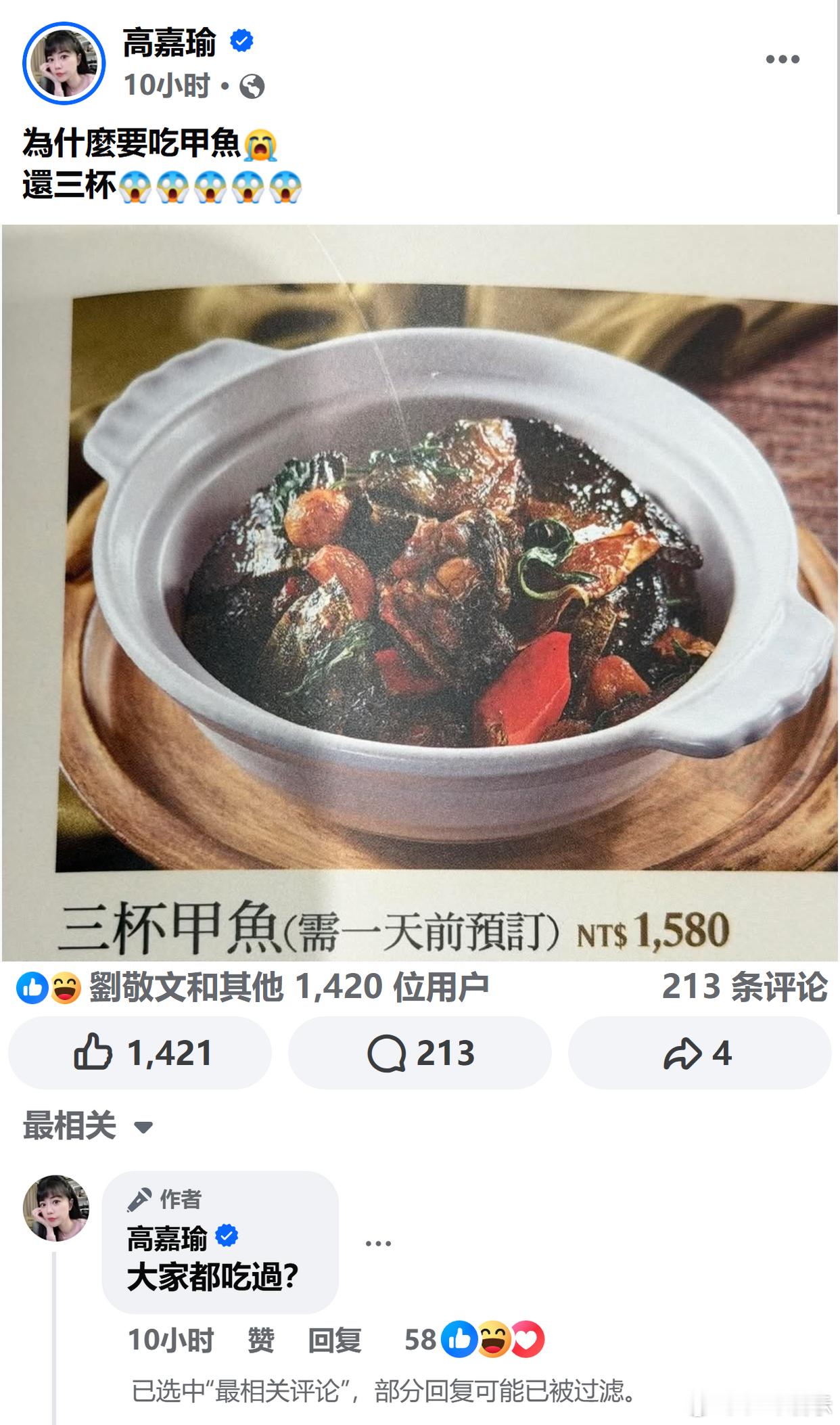 高甲鱼你要吃你的同类？？？