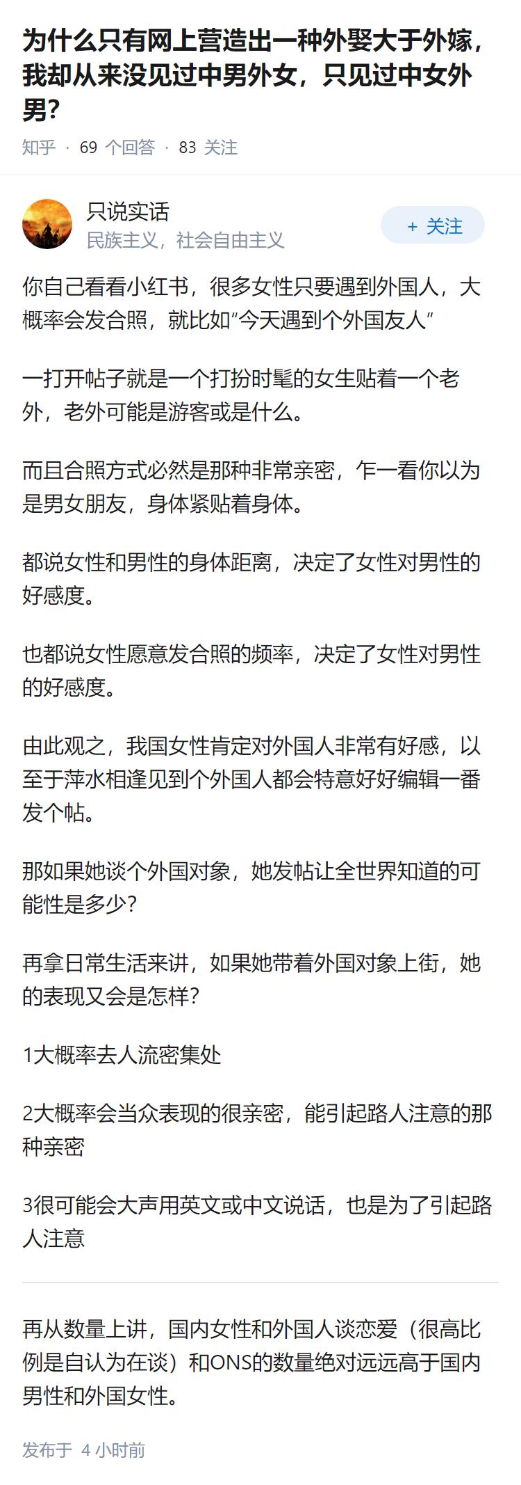 为什么只有网上营造出一种外娶大于外嫁,我却从来没见过中男外女,只见过中女外男?