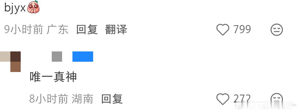 博君一肖的权威无需多言