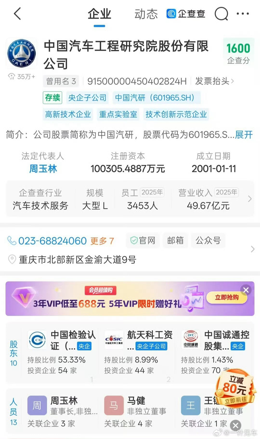 还看到了一些令人啼笑皆非的质疑，我简单解读一下吧：1、包含支架了吗？当然，这里写得很清楚是制动踏板总
