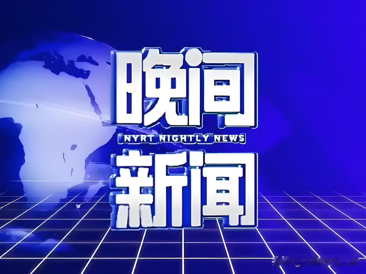 就在今天，11月30日星期日晚上20:30分前，刚刚发生的最新要闻，花五分钟快速