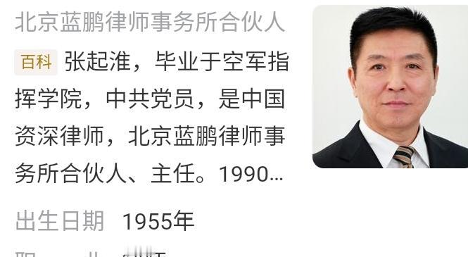 孙割告景甜及其父母的这场官司，估计很难打得赢，因为他请的是网红律师张起淮，张律