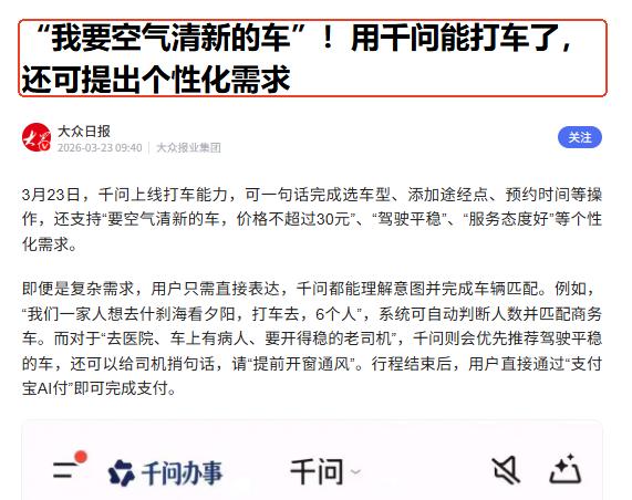中国AI打车革命：从“会说话”到“会做事”，硅谷为何开始焦虑？