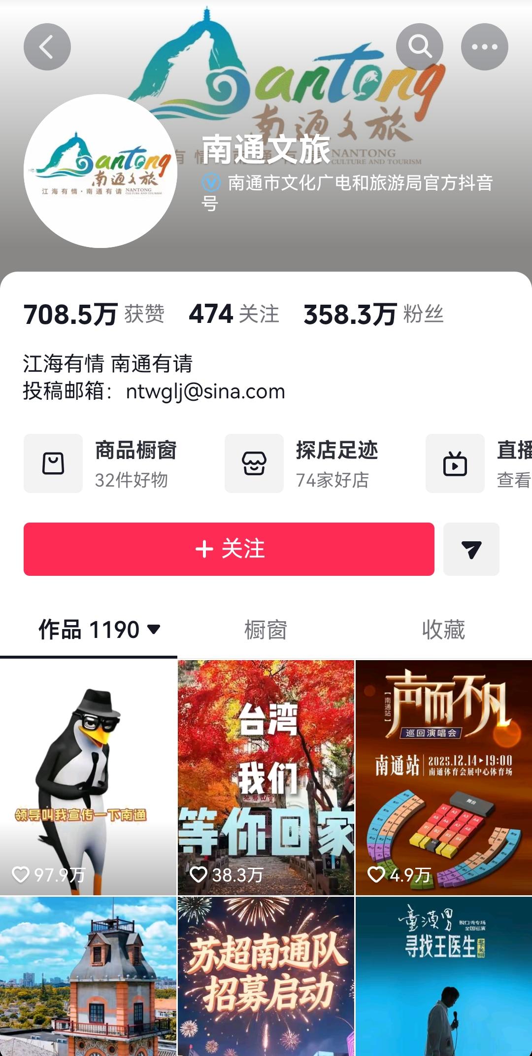 南通文旅一天涨粉300多万，该账号小编只因为说了六字真言！还是年轻人敢面对现