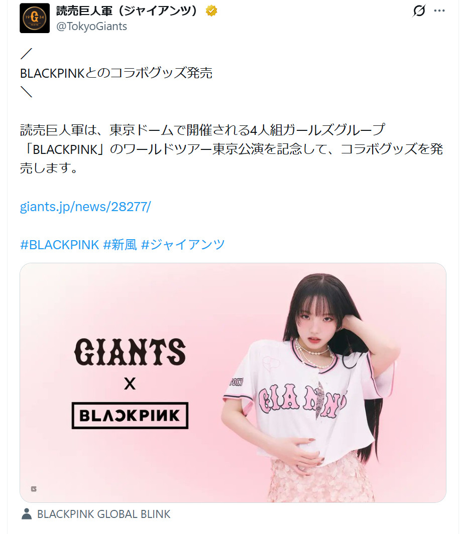 这次的球队联名之一是巨人队啊，日本特有名的一个棒球球队漫画，动画一堆的~联名的