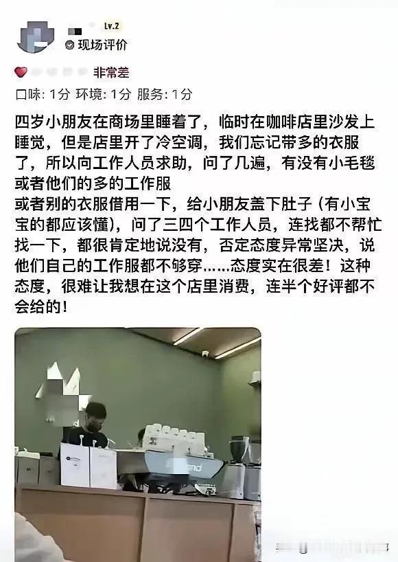 事件经过商场咖啡馆里，年仅4岁的小朋友趴在桌上睡着了，店内空调温度偏低，孩