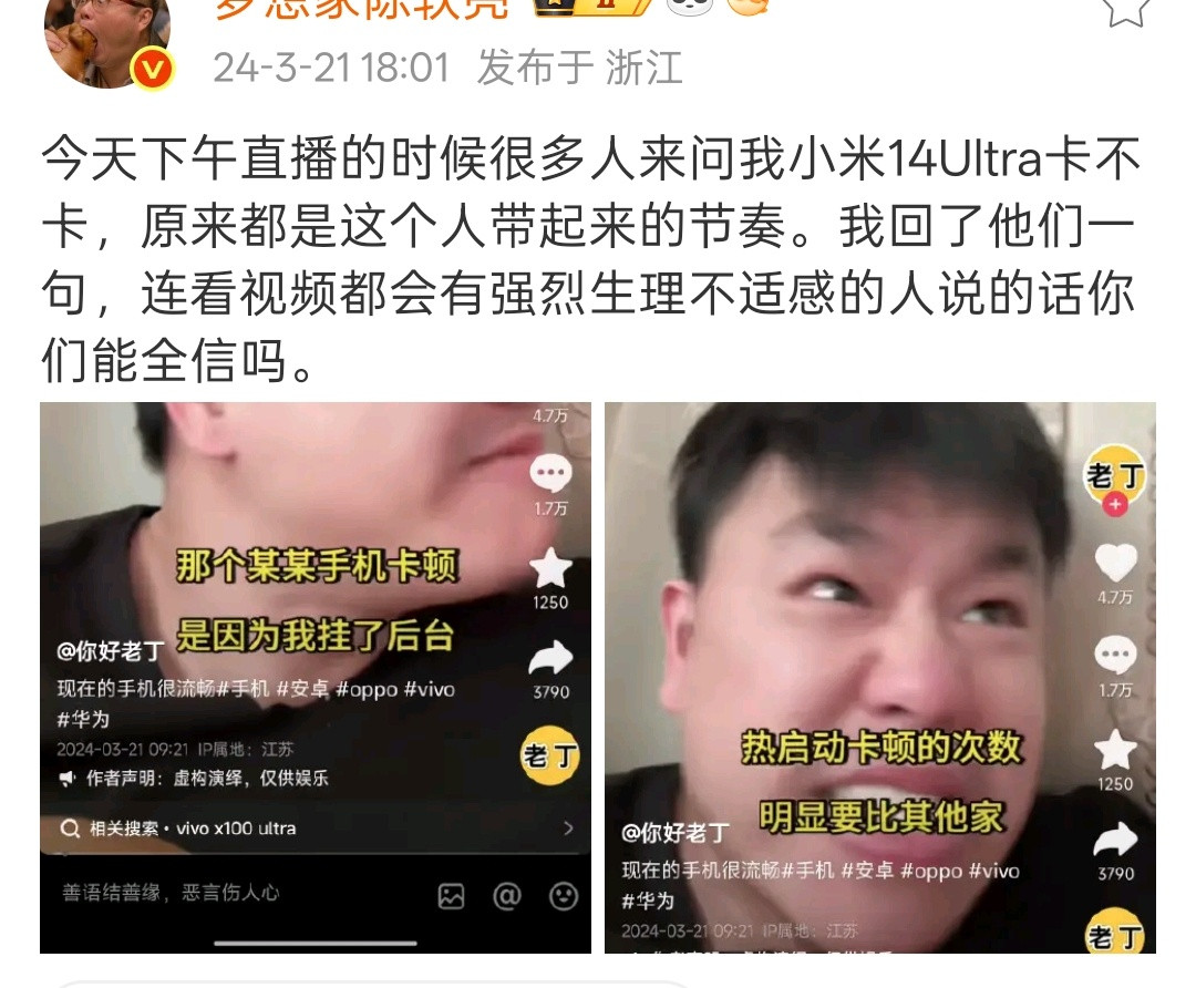 [思考]所以这种人说的话，能信吗？​​​