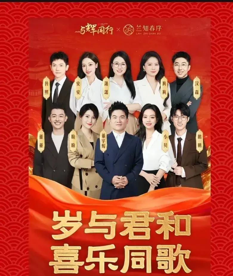 董宇辉把跨年舞台搬回西安城墙根，388到988的票两小时抢空。他拍视频说回到起