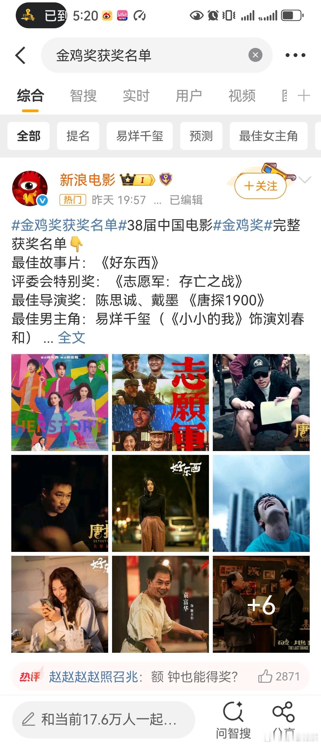 最佳故事片好东西。呵呵。这个圈子真没什么好说的。影视没有寒冬，是这个圈子自己作死