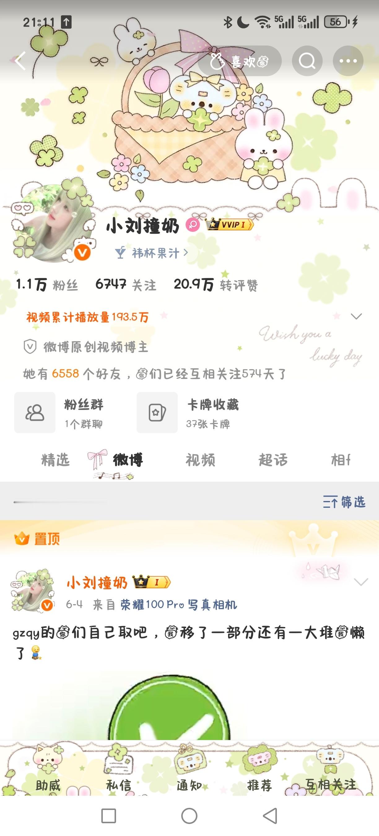 为什么没人互动？我到底是动了谁的小蛋糕？