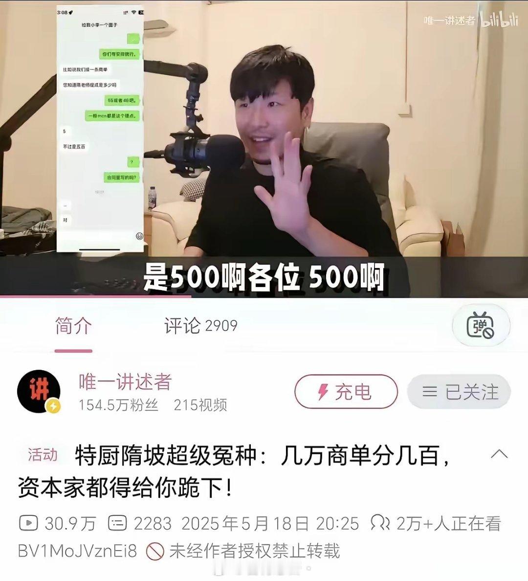 隋坡和李子柒一样，刚开始入行什么都不懂，结果被MCN公司玩弄于掌上。​隋坡做一个