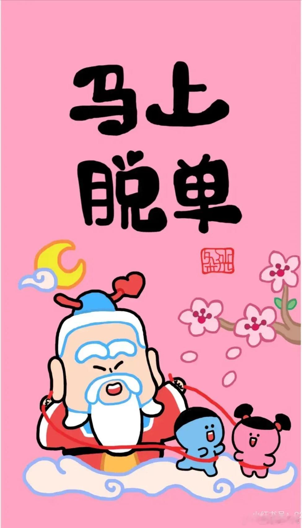 很多人心里早就把另一半的要求列得明明白白：身高多少、年薪多少、要温柔、会做饭、懂