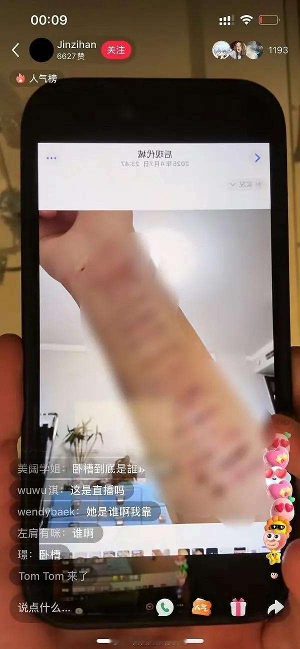 金子涵在直播时，展露了她的手机备忘录的文字，还有手腕的照片