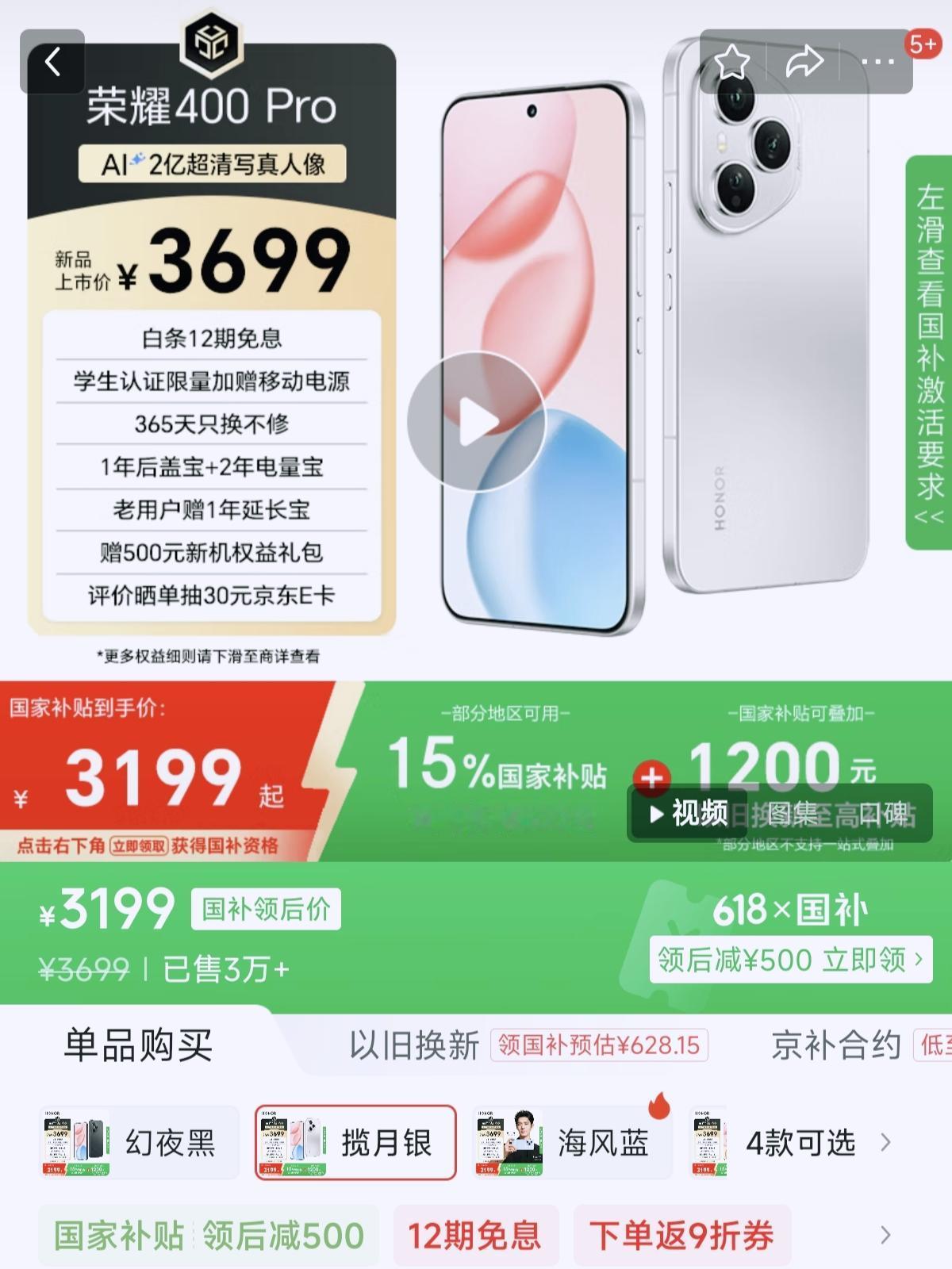 恐怖如斯，荣耀400Pro，单平台3万+销量，更逆天的是99%好评率，友商心都