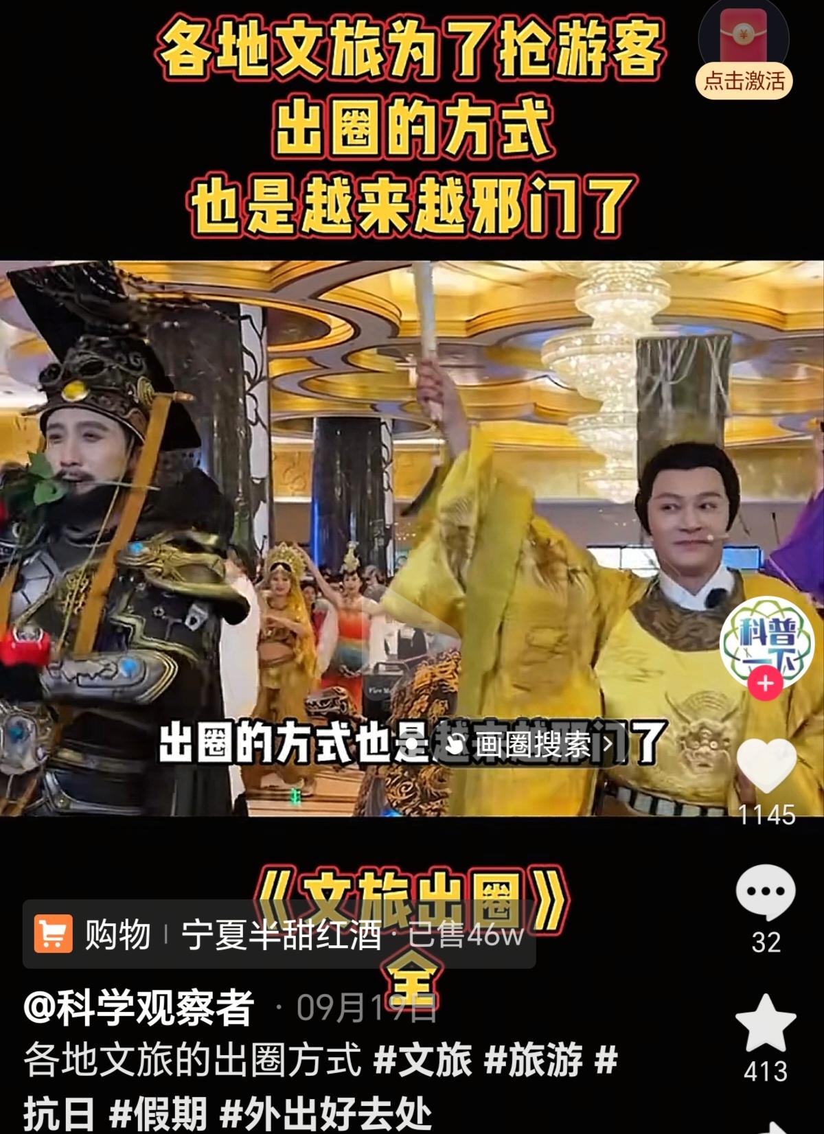 体验式旅游悄然走红国庆中秋假期“松弛感”成新潮流景区沉浸式演出让游客“上头”
