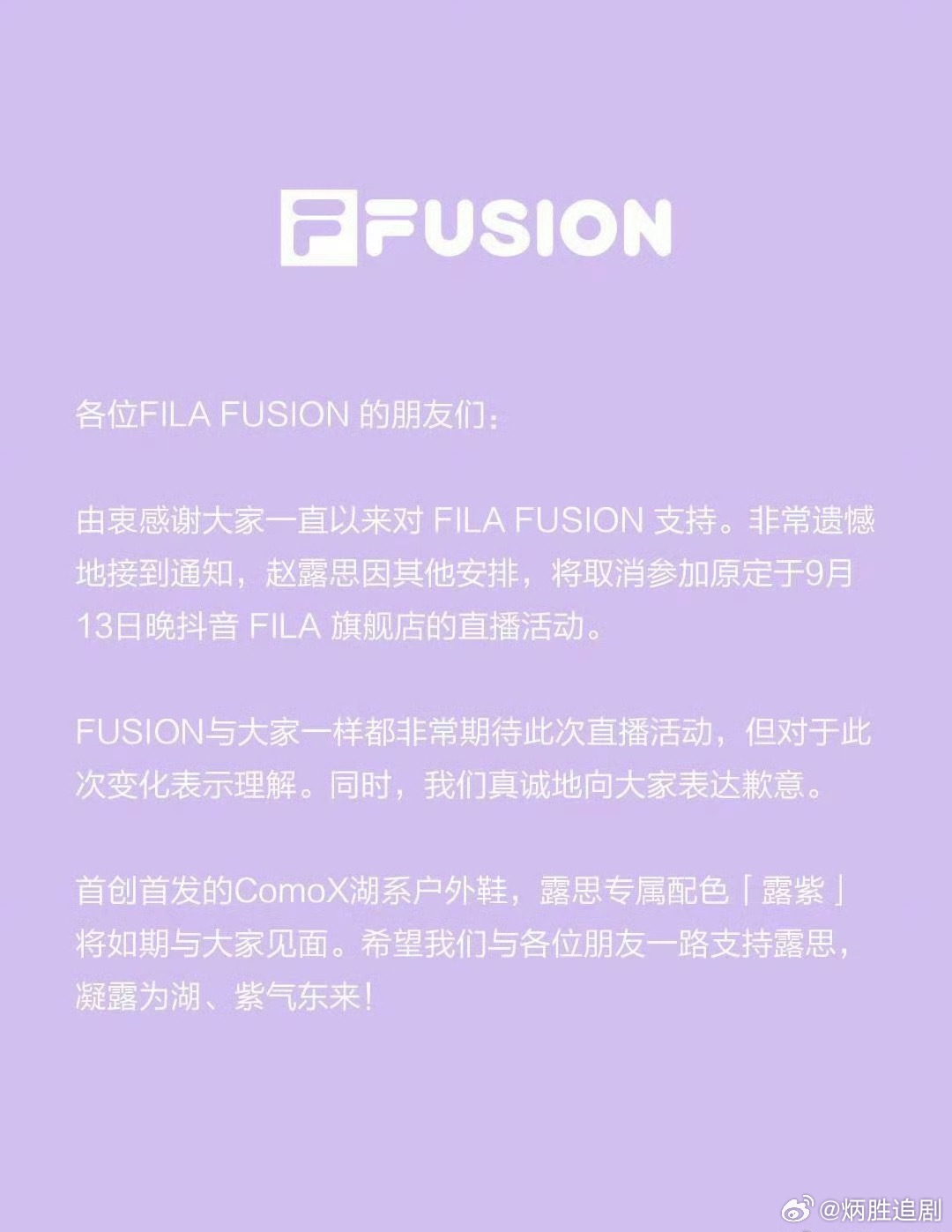 原定今晚上赵露思有品牌直播，很突然品牌发文说赵露思因其他安排将取消参加，刚刚赵露