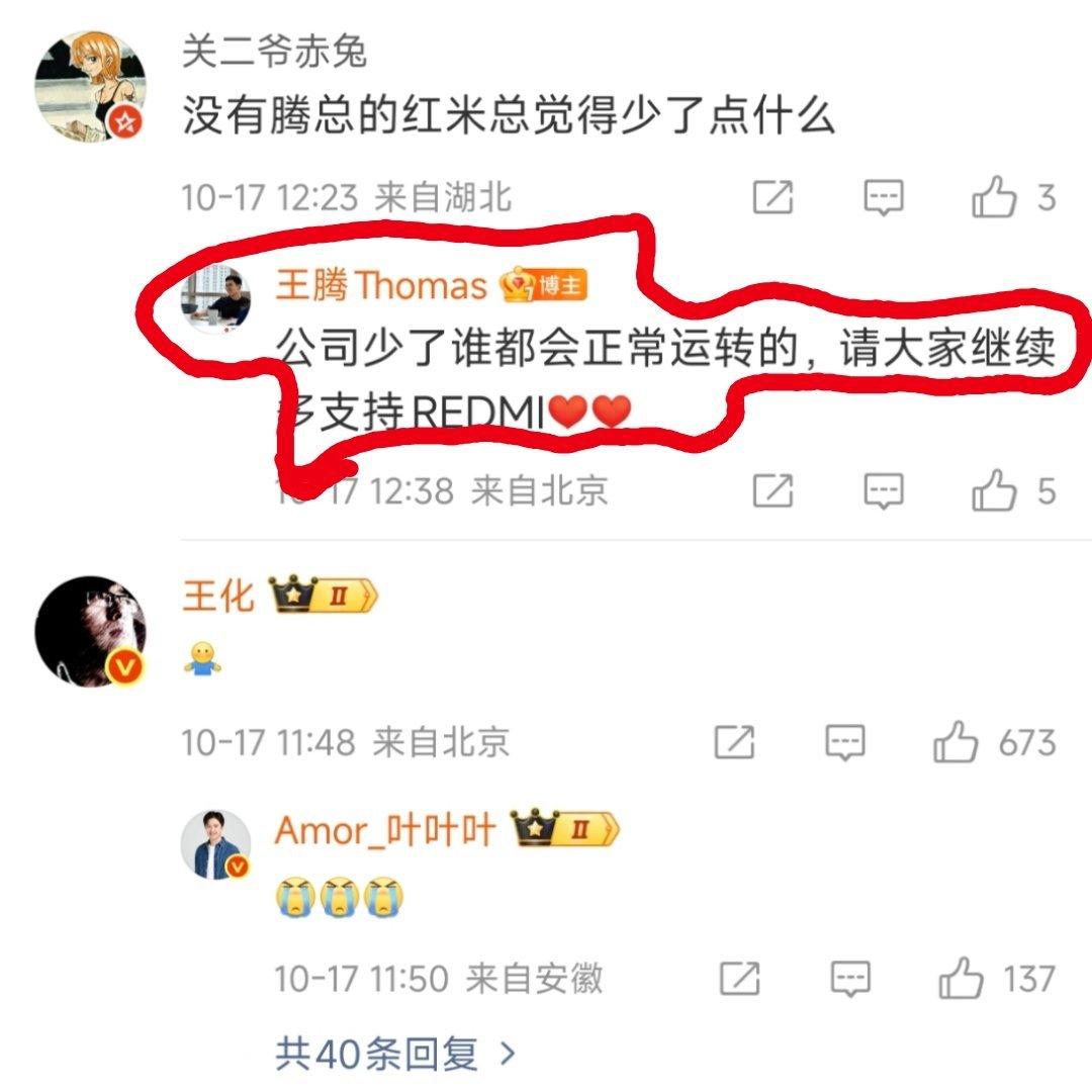 王腾看来后悔了。​​​