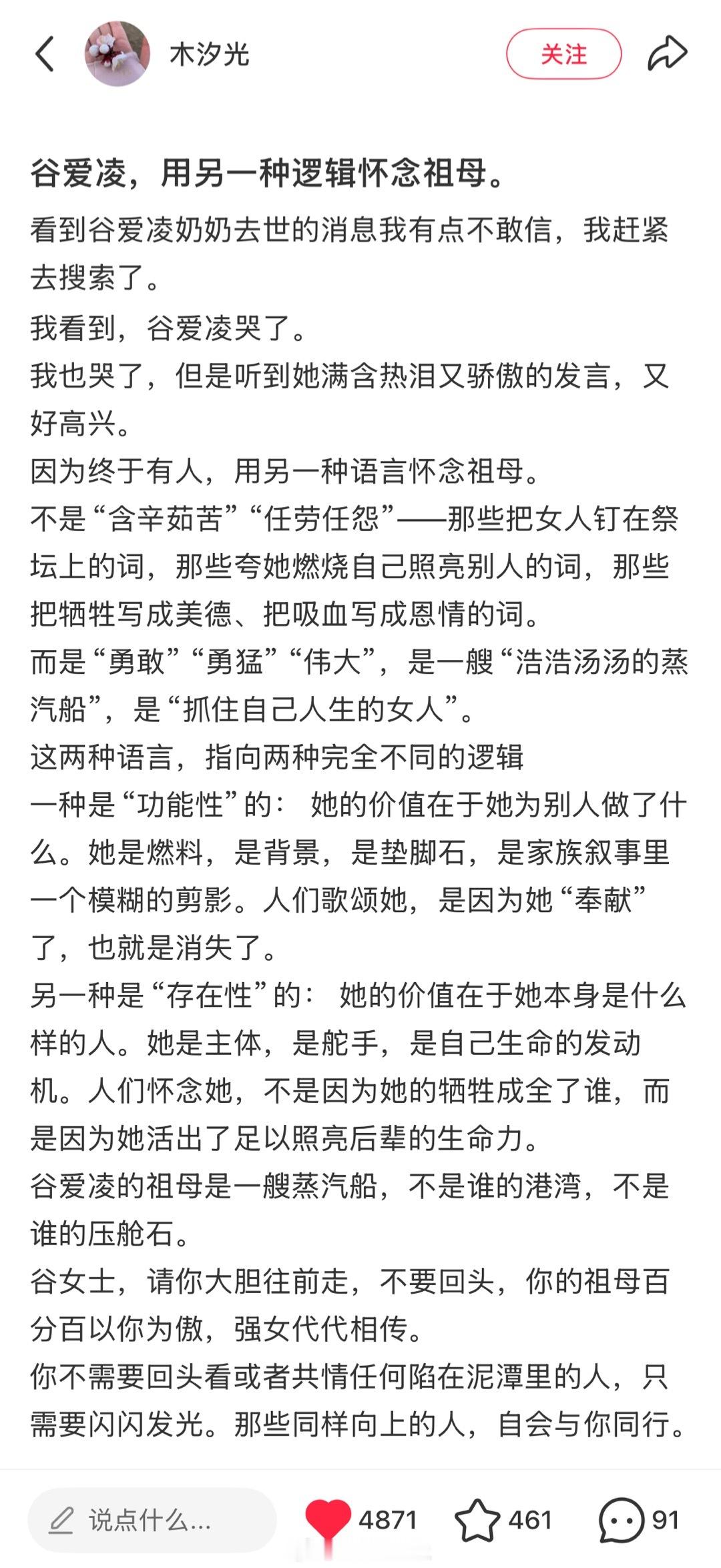 写得好好谷爱凌，用另一种逻辑在怀念奶奶