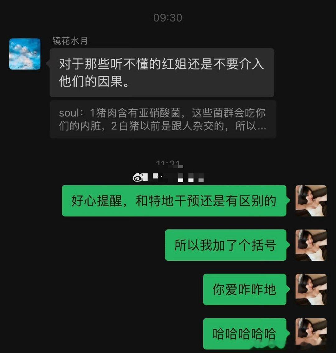 一个C边博主的认知。。服了！