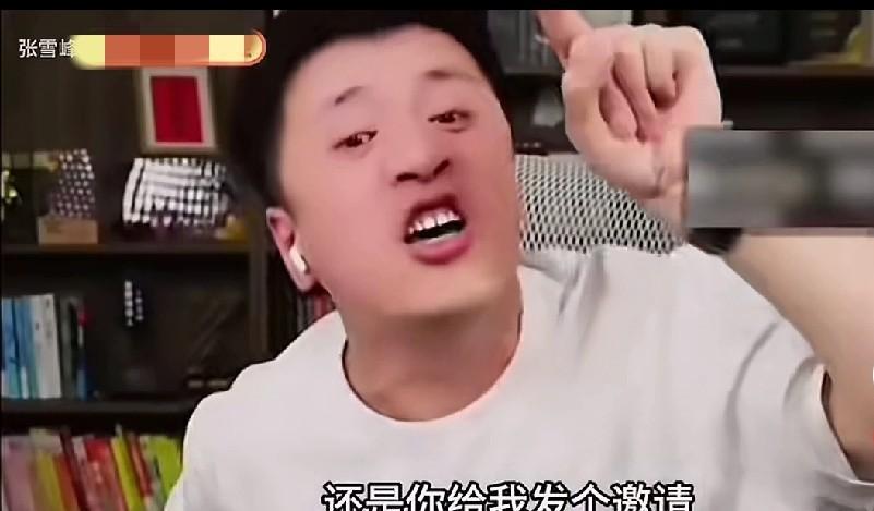 #晒图笔记大赛#张雪峰脾气好大！几近抓狂，差点说出了真话。记得张雪峰刚刚出道