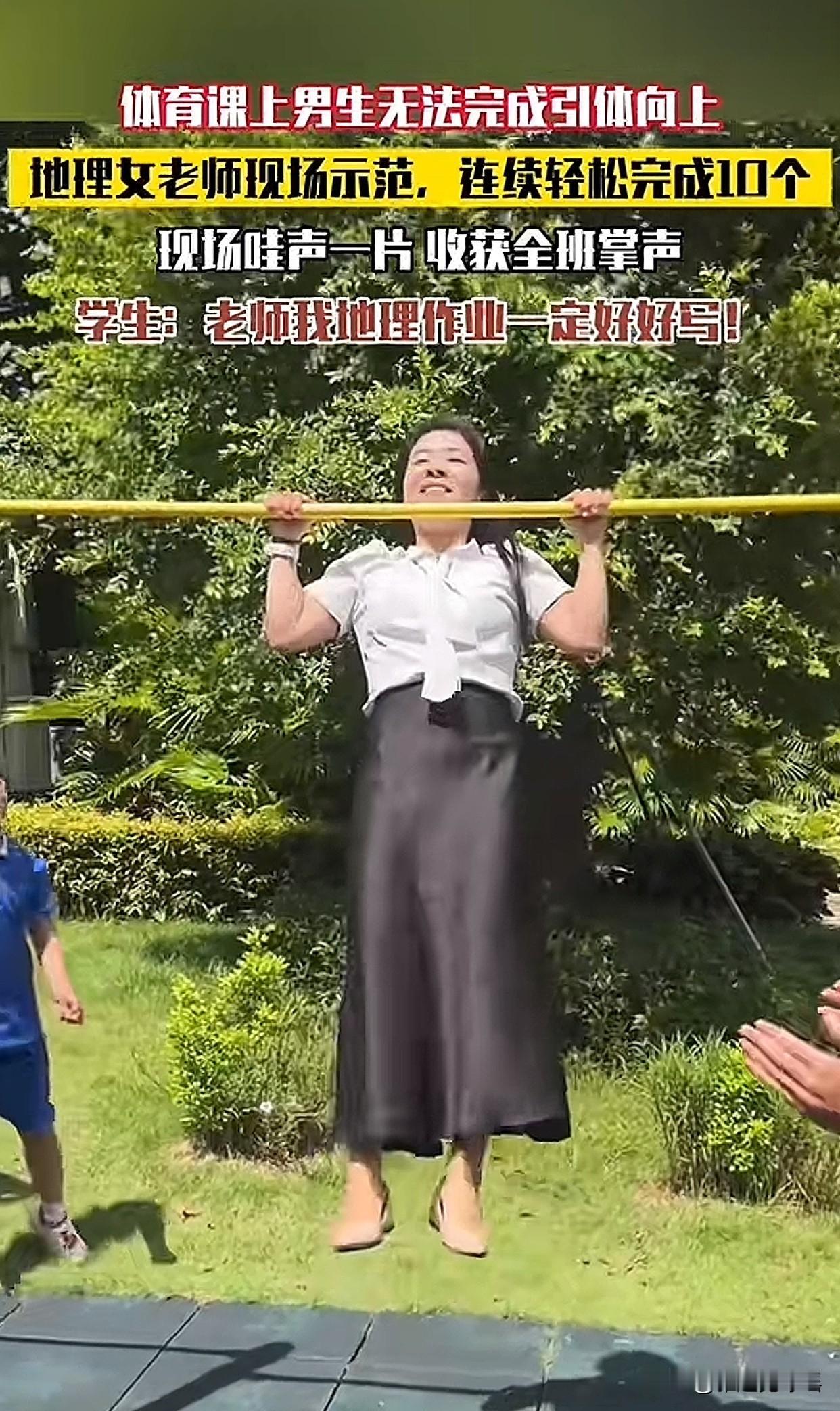 “太厉害了！”广东深圳校园里发生特暖心一幕。体育课上学生们正抱怨引体向上太难，恰