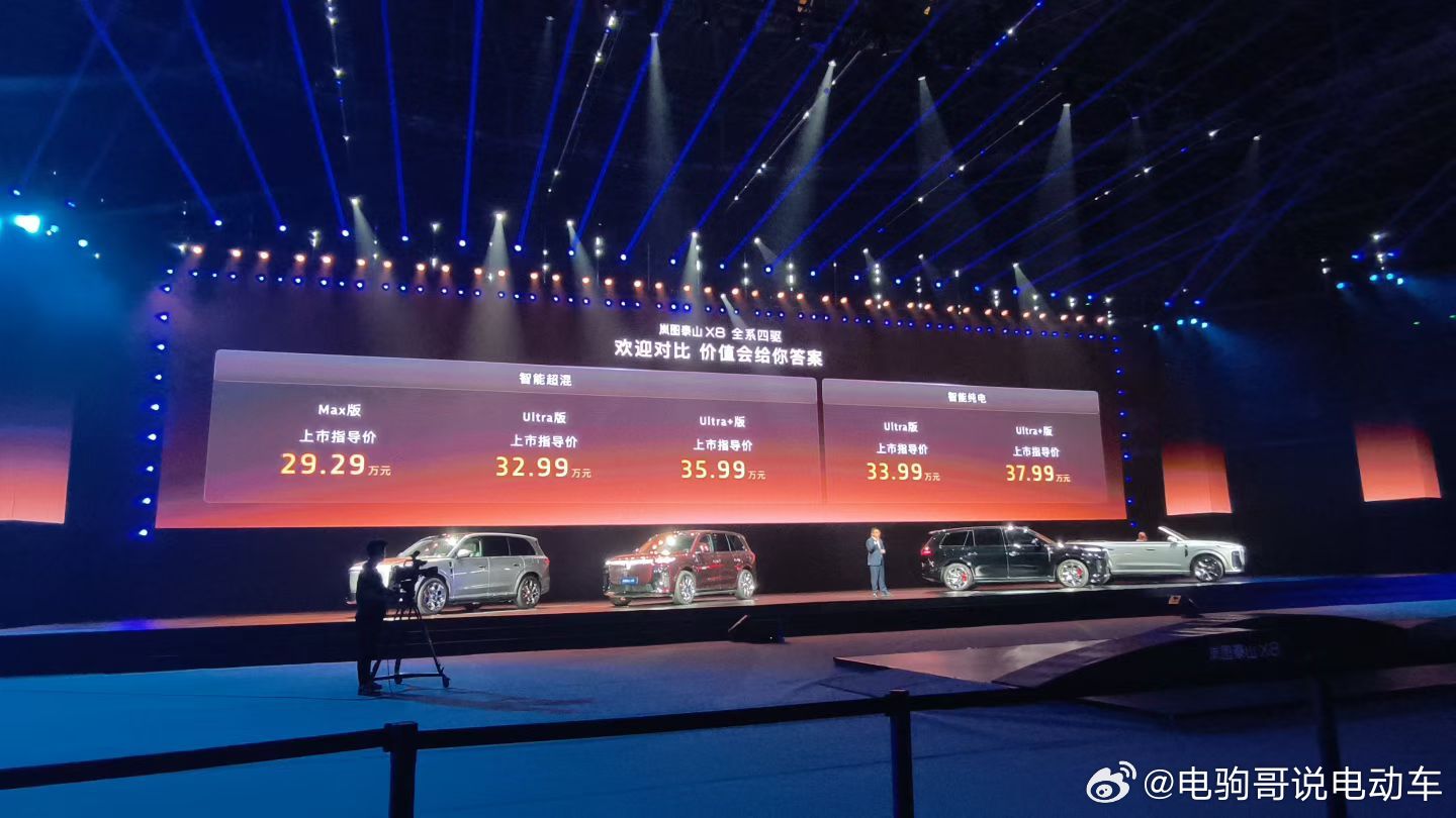 泰山X8起步价29.29万元。这句话硬气：中国汽车不应该抄路虎，应该超路虎