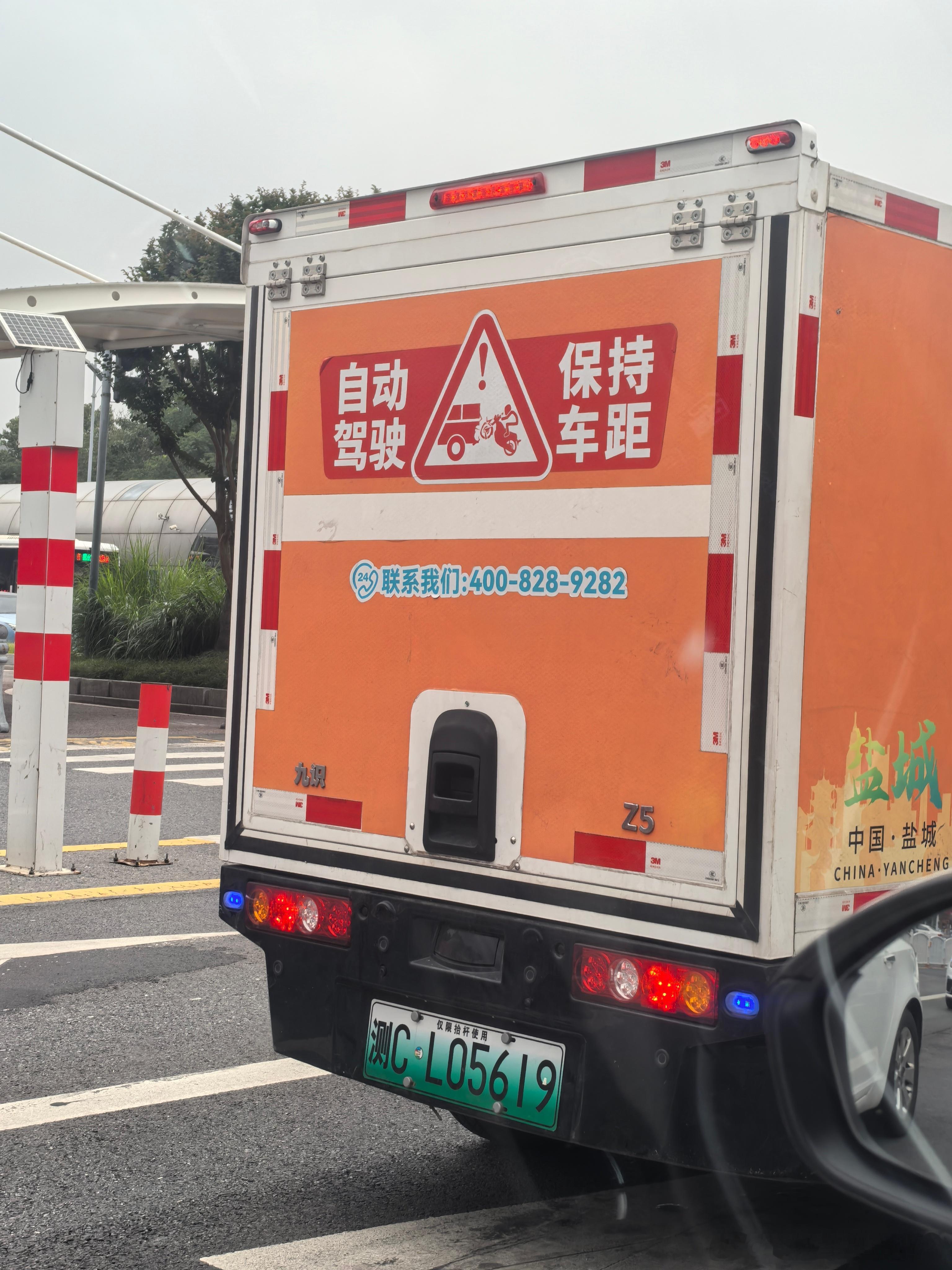 挂的居然是测试车牌。